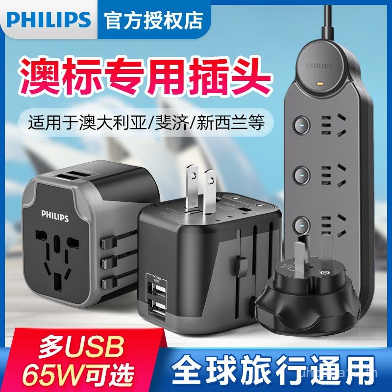 ปลั๊กแปลง Philips Australia Australia Australia New Zealand Argentina ...