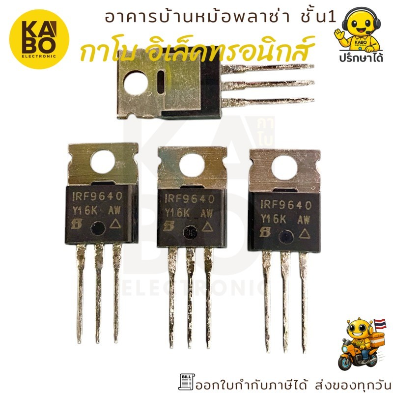 5 Pezzi MOSFET IRF9640 A Canale P, 11A 200V, IR, Nuovi, ROHS
