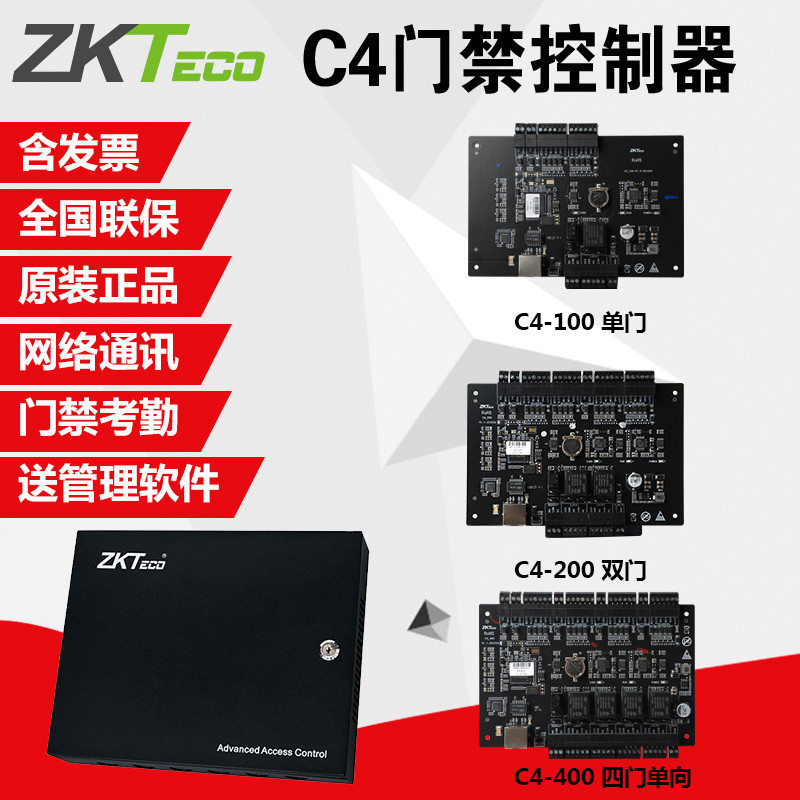 Controller Power Four-Access Control 1K2AC4-400 เทคโนโลยีเมนบอร์ด C4 ...