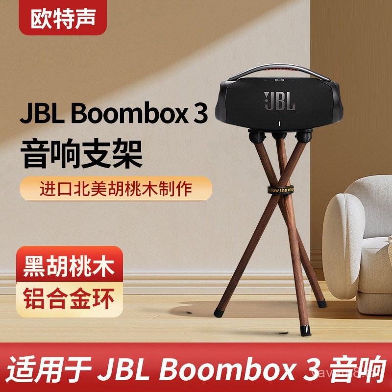 Otto JBL Audio Stand BOOMBOX3 Music God of War 3rd Generation ขาตั้ง ...