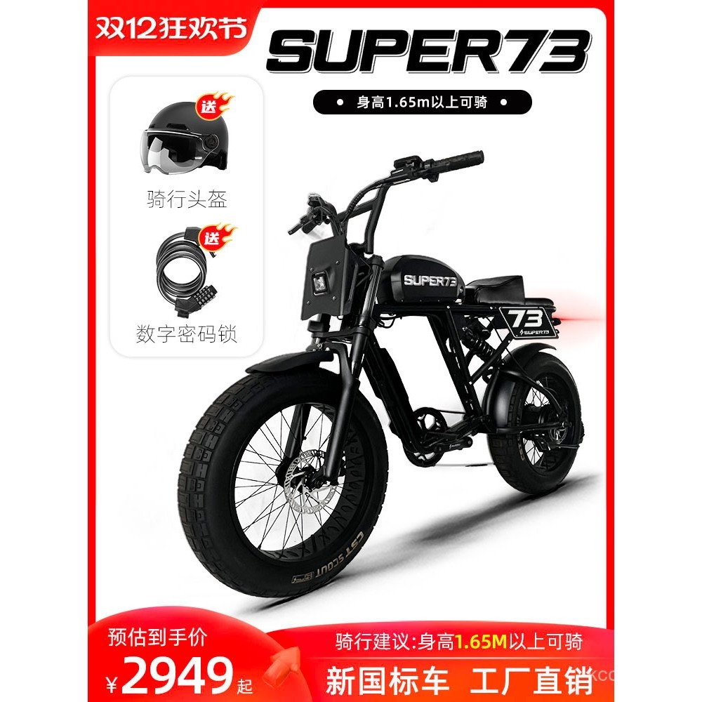 Super73 RX Off-Road จักรยาน.Graphene Moped ยางกว้าง แบตเตอรี่ไฟฟ้า จาก ...