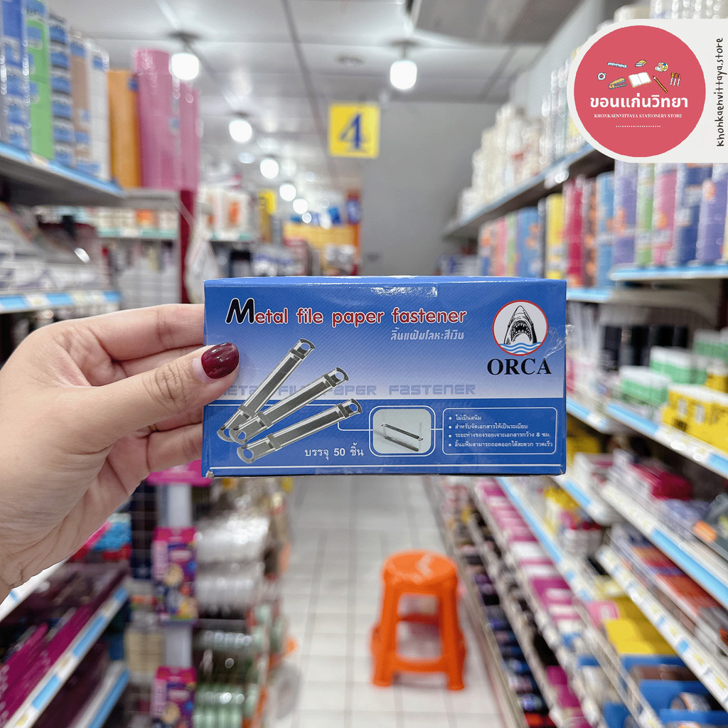 ลิ้นแฟ้มโลหะ Metal Fasteners ออก้า Orca สีเงิน ขนาด 8 ซม. จำนวน 50 ชุด ...
