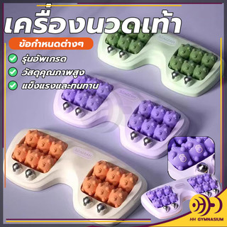 Bộ lăn mát-xa chân đôi, dụng cụ mát-xa chân, máy mát-xa chân để thư giãn, lăn bốn hàng, kích thích và mát-xa chân HH
