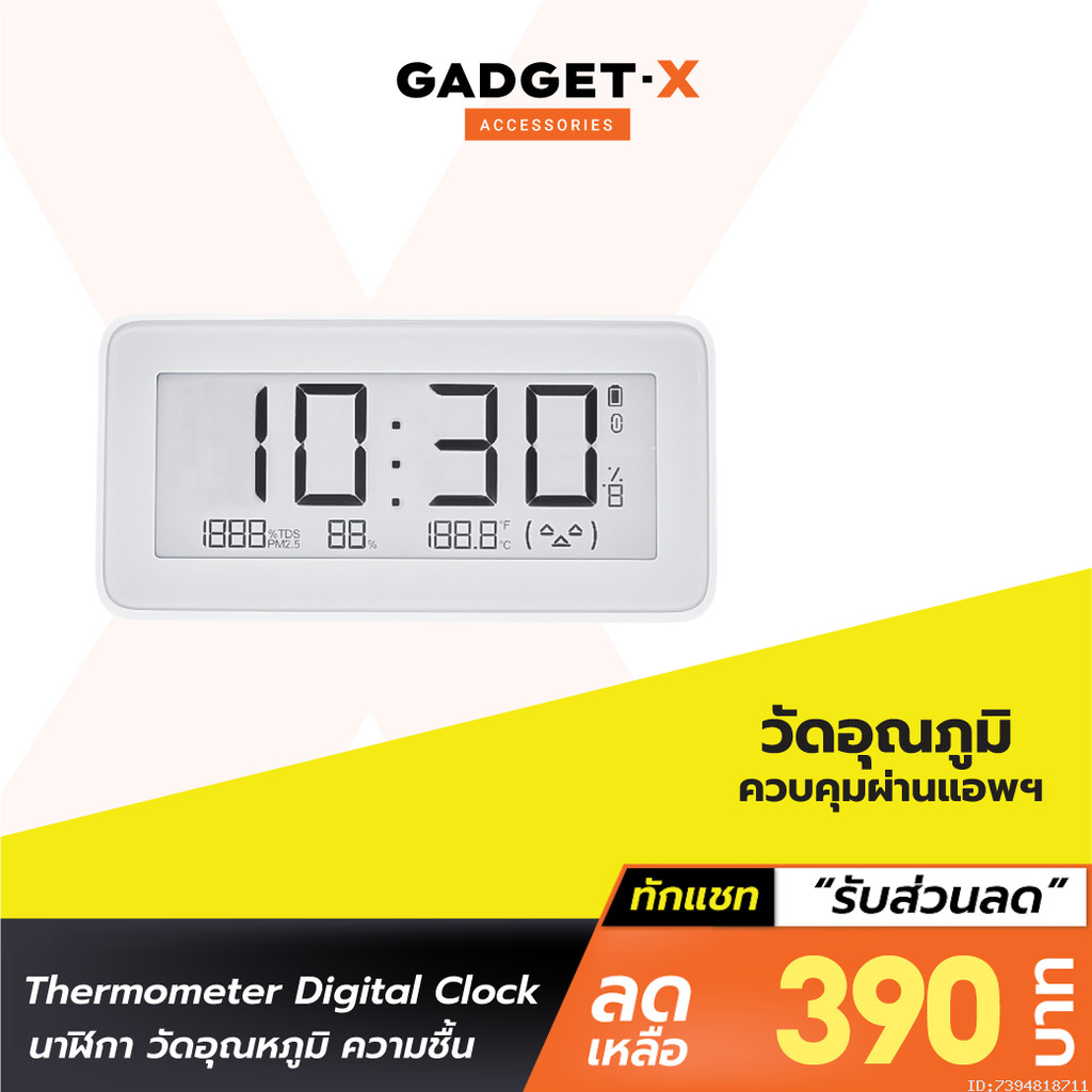 [324บ. โค้ดคุ้ม] Mi Thermometer Digital Clock นาฬิกา จอ E-Ink เครื่อง ...