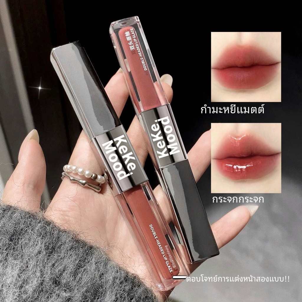 [Mirror Mist] Water Light Velvet Double-HEAD Lip Glaze เป็นสีขาว ...