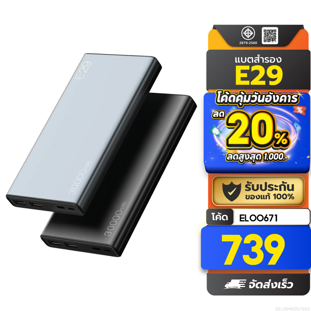 [739บ. โค้ดคุ้ม] Orsen by Eloop E29 แบตสำรอง 30000mAh QC 3.0 PD 20W ...