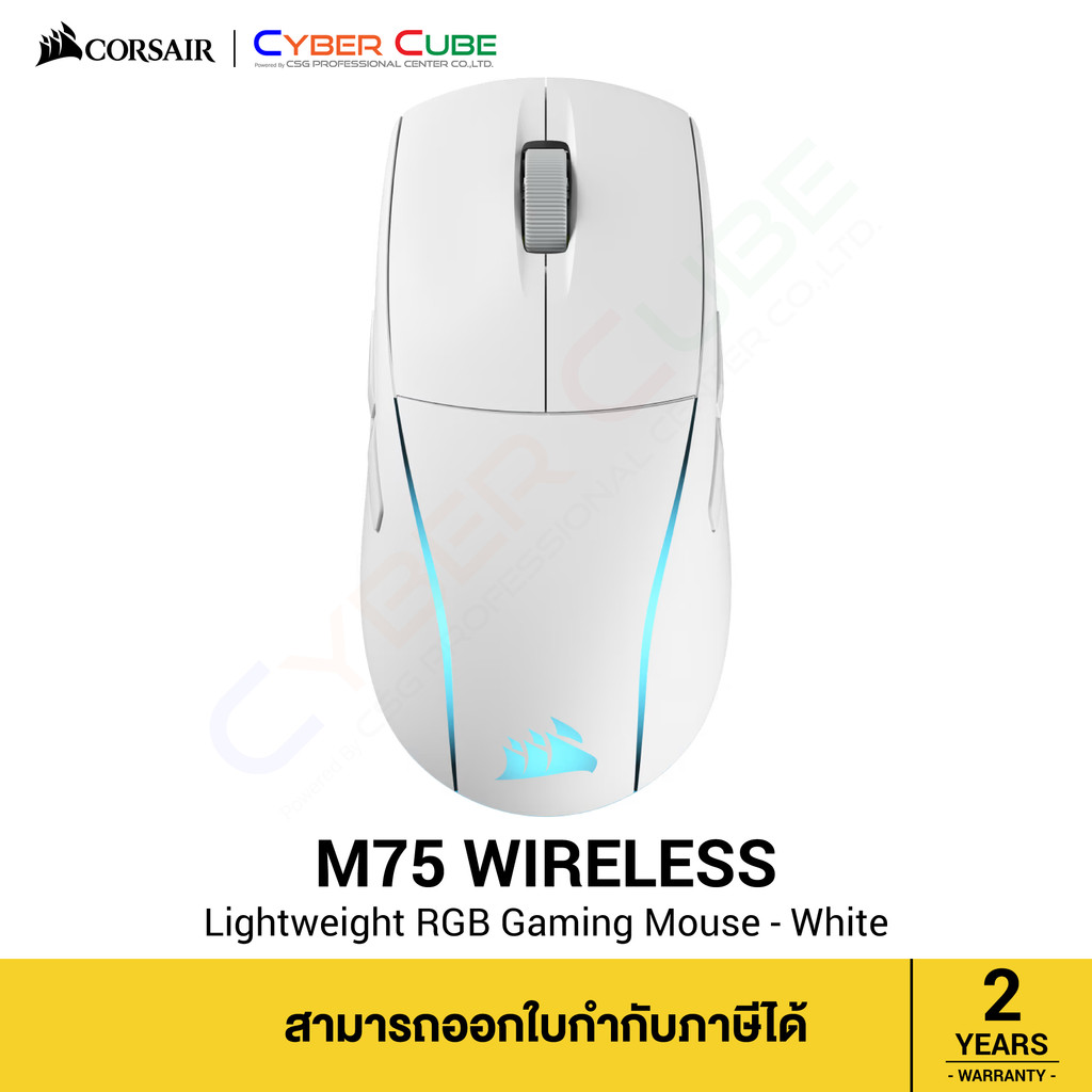 CORSAIR M75 WIRELESS Lightweight RGB Gaming Mouse - White (AP) เมาส์เกม ...