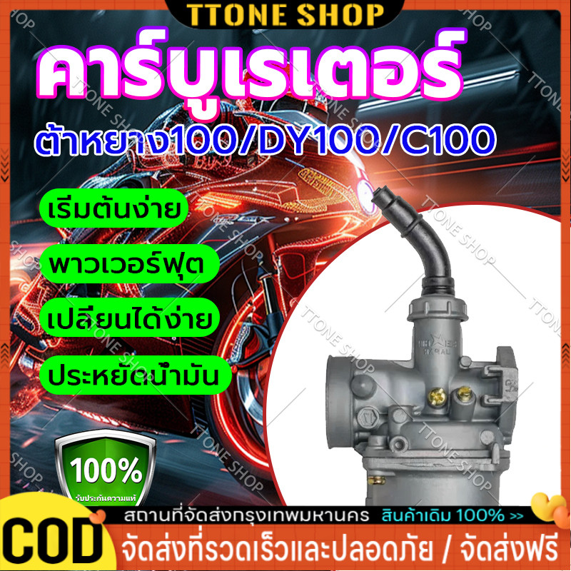 🔥พร้อมส่ง🔥คาร์บู เดิม WAVE100 - WAVE100S , W110 K เดิม ไม่ต้องจูน สโล ...