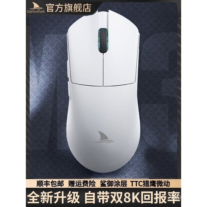 Darmoshark Dhark M3S PRO Dual 8K ไร้สายเมาส์สามโหมดน้ําหนักเบาเกมเล่น ...
