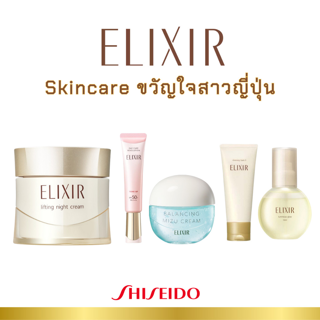 ELIXIR Made in Japan Balancing Mizu Cream / Cleansing Foam / Lift Night ...