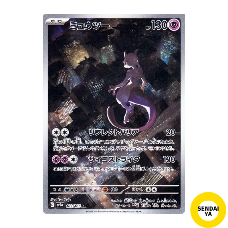 Japanese Pokémon Card 151 SV2A Expansion Pack Mewtwo AR (183/165 ...