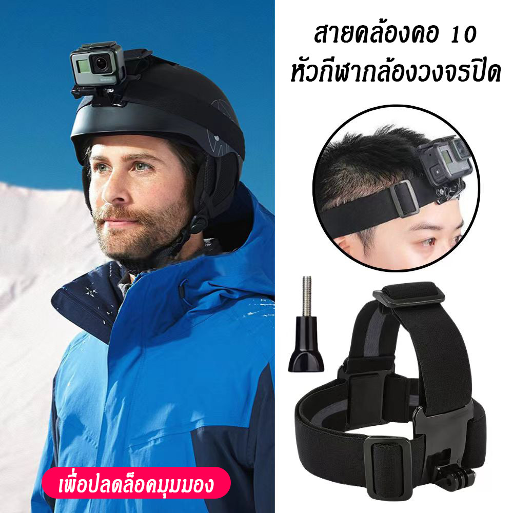 หัวติดกล้อง สายคาดหัว สายคาดศีรษะ สายคาดหัว for Gopro Belt Strap Mount ...