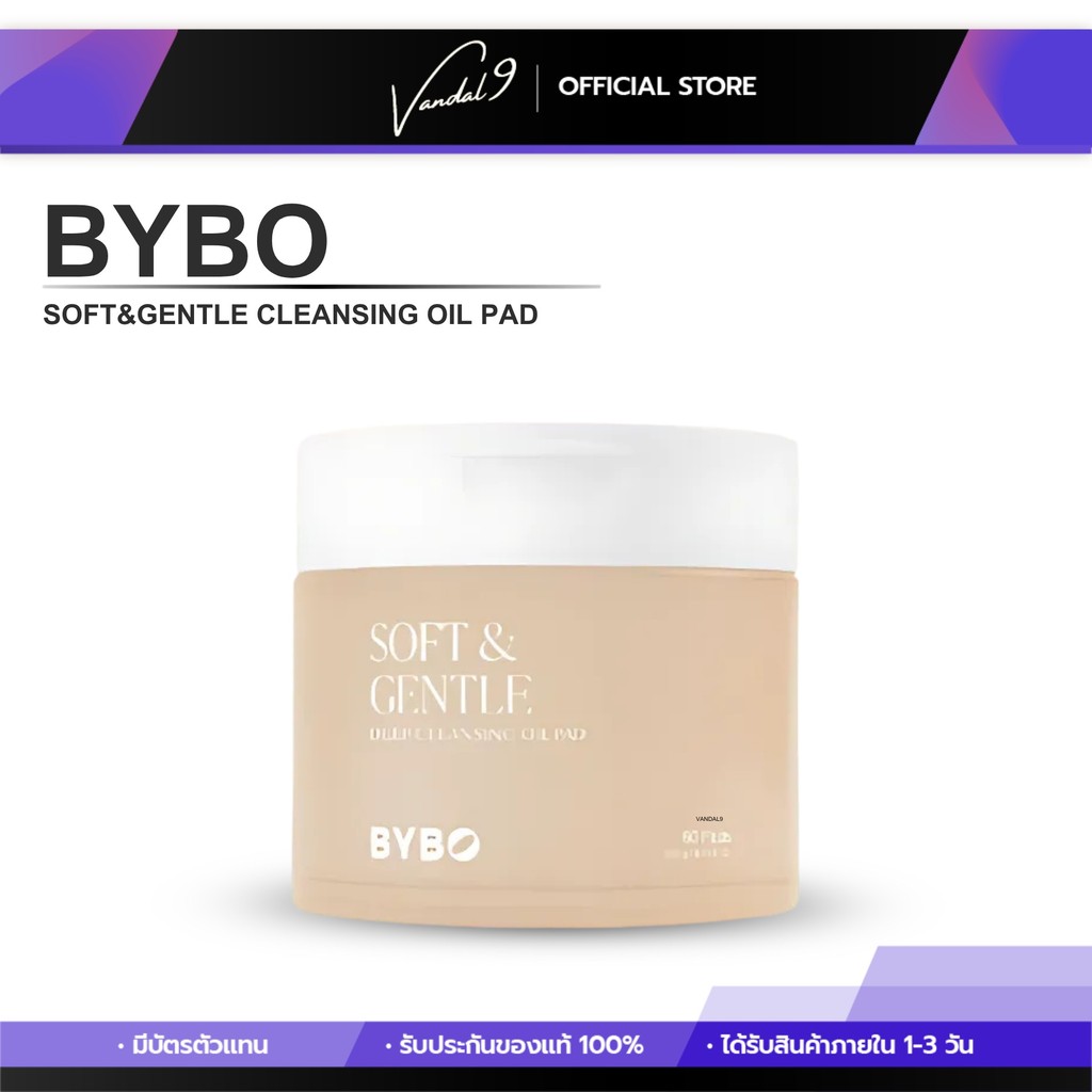 BYBO SOFT & GENTLE DEEP CLEANSING OIL PAD [200G] | Shopee Thailand