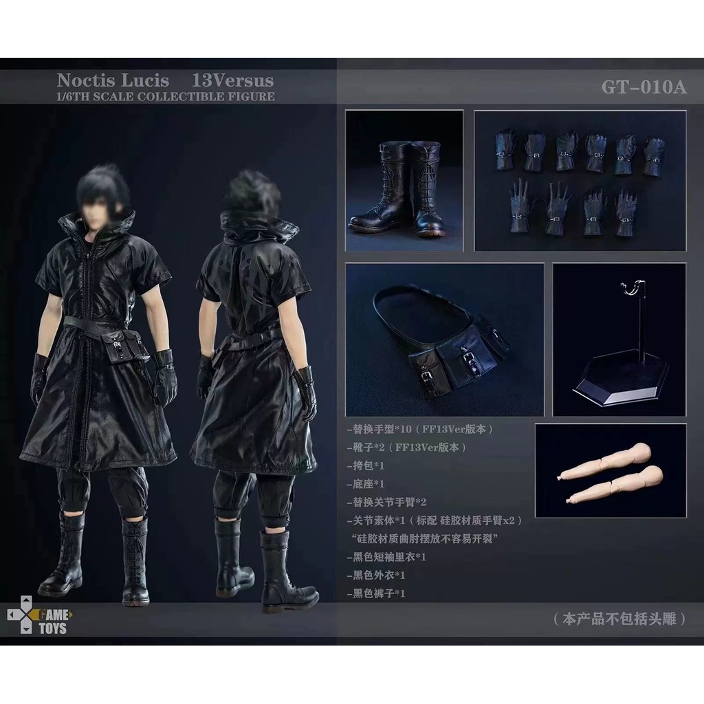 GAMETOYS GT-010 ノクティス・ルシス1/6Noctis Lucis GAMETOYS GT-010