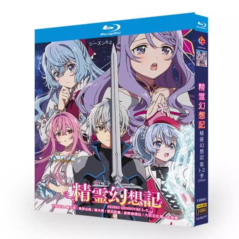 แผ่นบลูเรย์ แอนิเมชั่นญี่ปุ่น Seirei Gensouki: Spirit Chronicles ...
