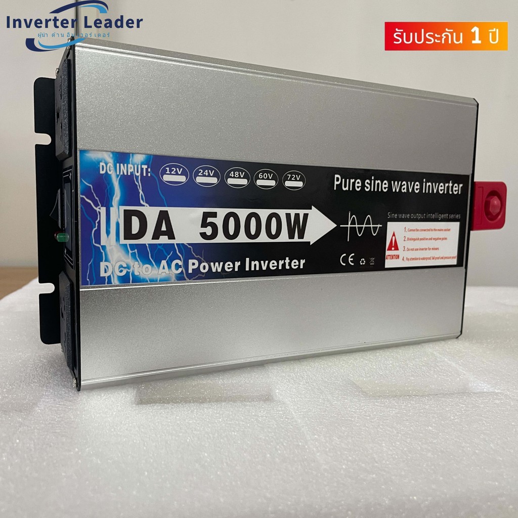 DA Inverter 5000wรุ่น12v/24V/48V ตัวแปลงไฟDC TO AC220V อินเวอร์เตอร์เพ ...