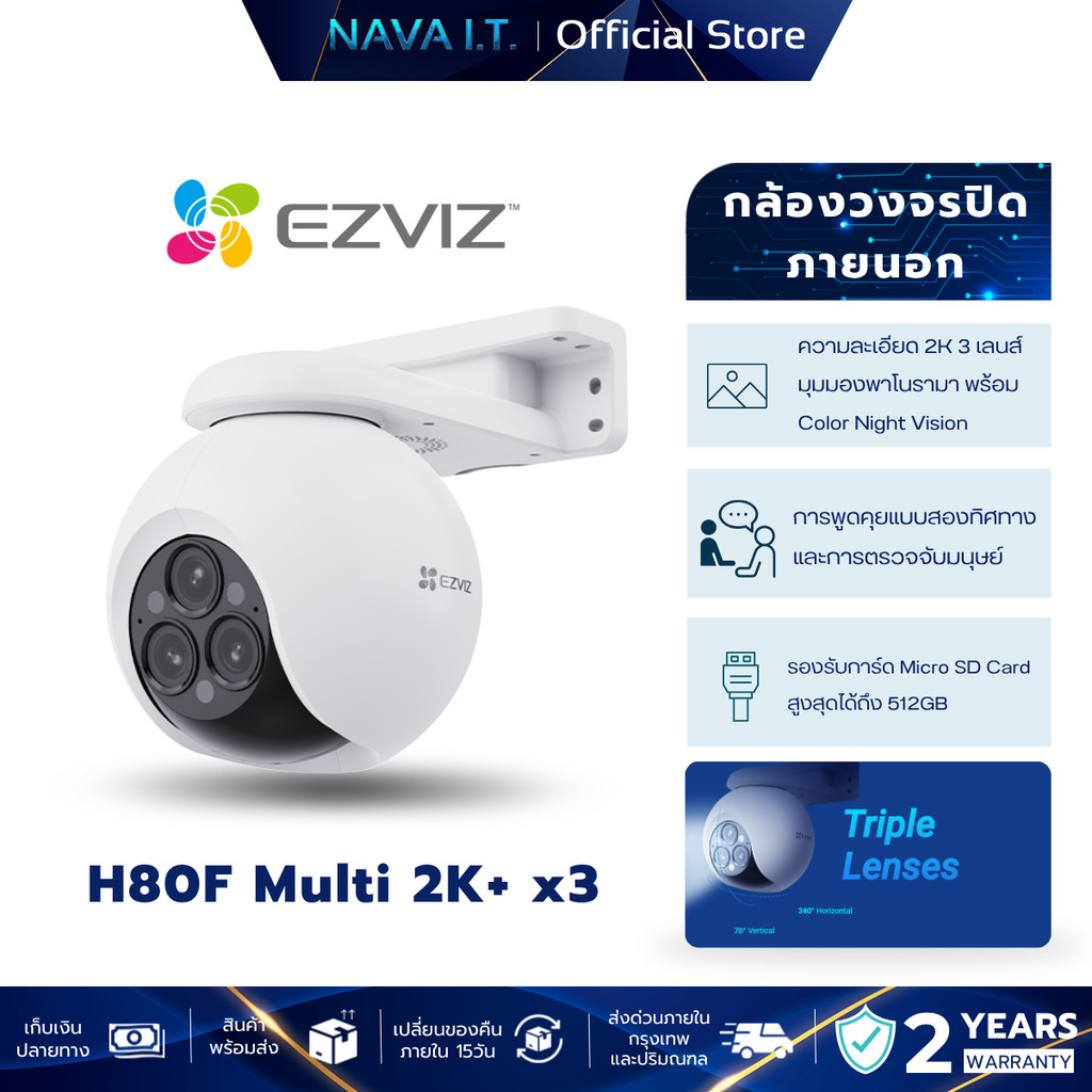 EZVIZ H80f Multi 2Kx3 Triple-Lens Smart Home Wi-Fi Camera กล้องวงจรปิด ...