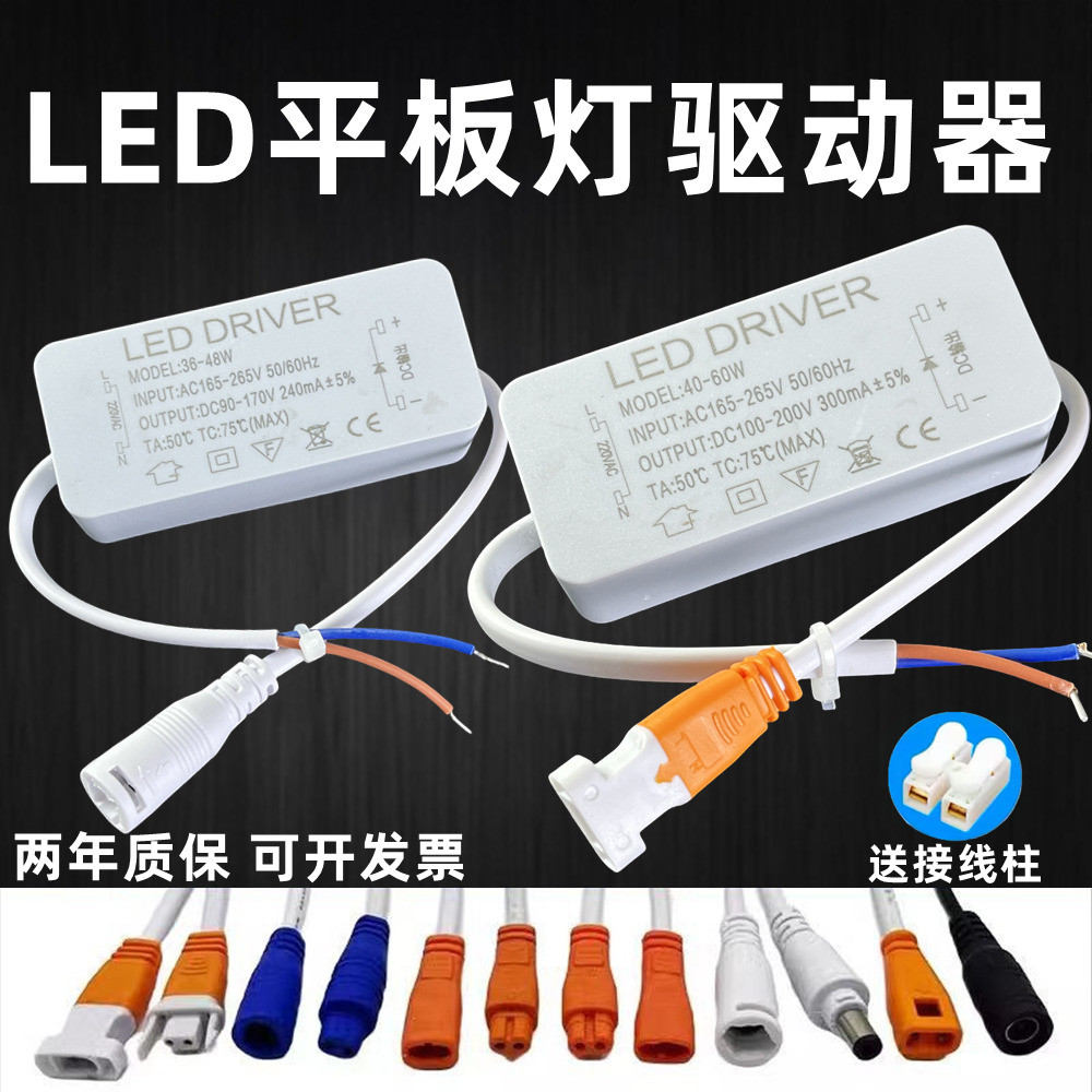 ไฟแผง Led Driver Power ตรง Luminous Rectifier Transformer 24W48W60W ไฟ ...