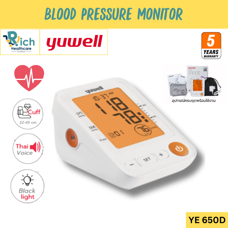 Yuwell YE650D เครื่องวัดความดันโลหิตจอใหญ่มีเสียงพูดไทย