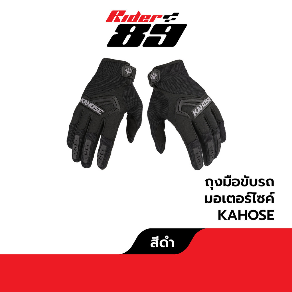 Fastgoose ถุงมือขับมอเตอร์ไซค์ รถวิบาก โมโตครอส 4ไซส์ การใช้งาน ...