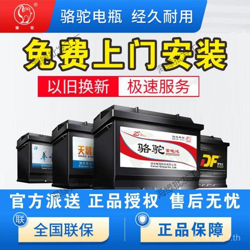 Swan DF Original Factory Huazhong Battery 12V45ah [แบตเตอรี่ประตู] รถ ...