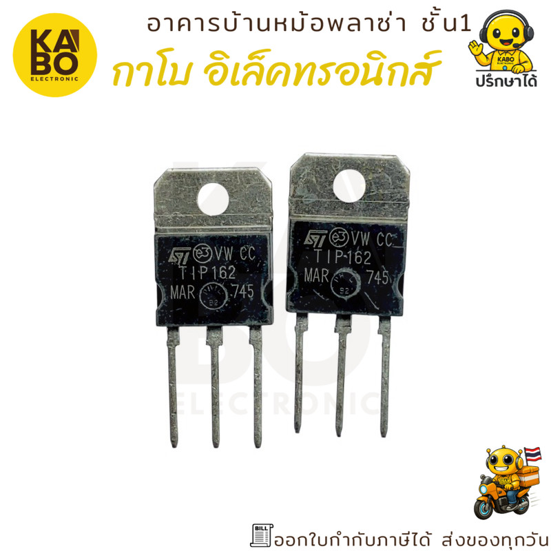 TIP162 ทรานซิสเตอร์ Darlington NPN 380V 10A แพ็คเกจ TO-247 สำหรับวงจร ...