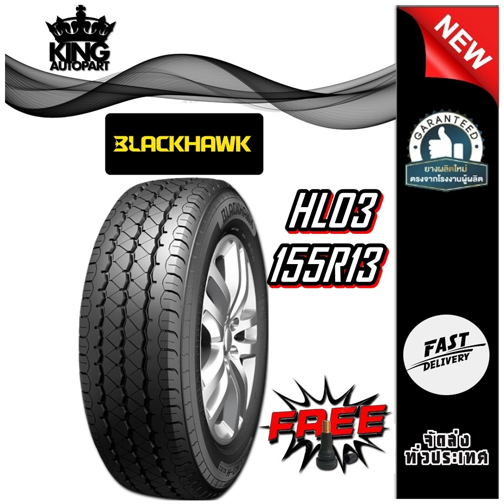 ยางรถยนต์ยี่ห้อ BLACKHAWK รุ่น HL03 ขนาด 155R13 แถมฟรีจุ๊บลมยาง ...