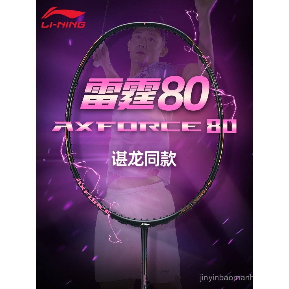 ไม้แบดมินตัน Li Ning Thunder 80 Chenlong รุ่นเดียวกัน Thunder 90ระดับไฮ ...