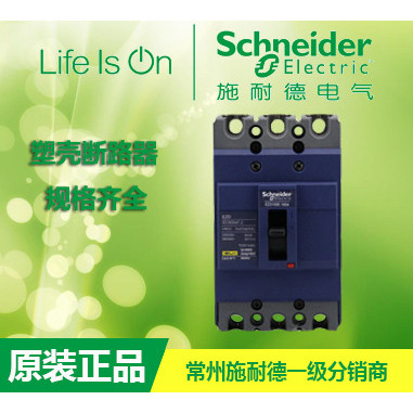 [ของแท้ดั้งเดิม] Schneider Plastic Shell Circuit Breaker Air Switch EZD ...