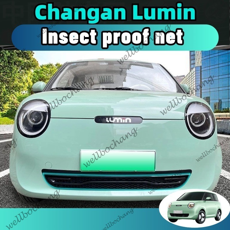 Changan lumin l / ldc รถ Grille ฝาครอบแมลงตาข่าย Air Intake ฝาครอบ ...