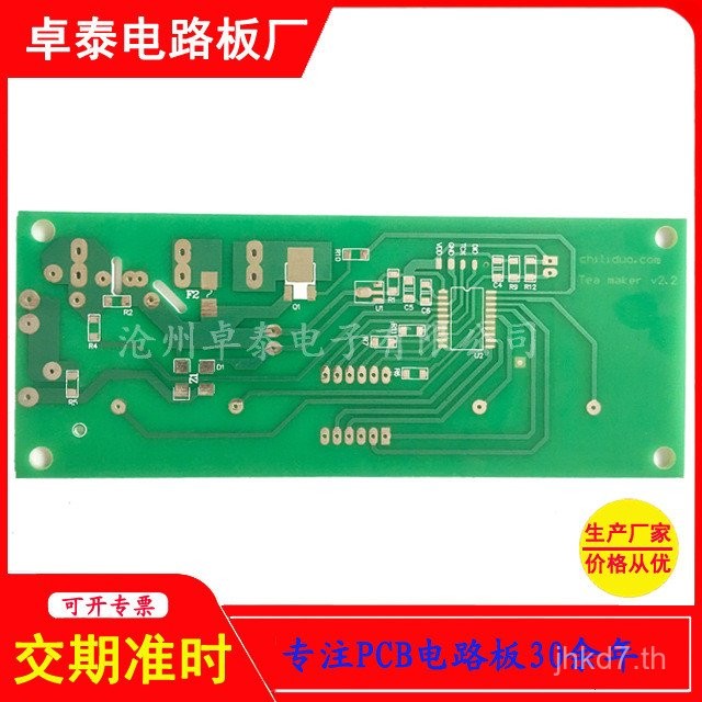 Hb Circuit Board Design 22F Power Circuit Board Development สารหน่วงไฟ ...