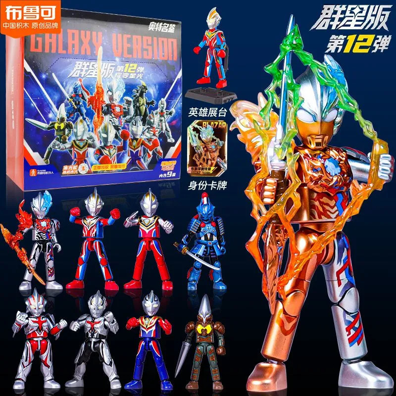 Blokees Ultraman Stars 12 Bullets Building Block Man Blaze Star Shining ...