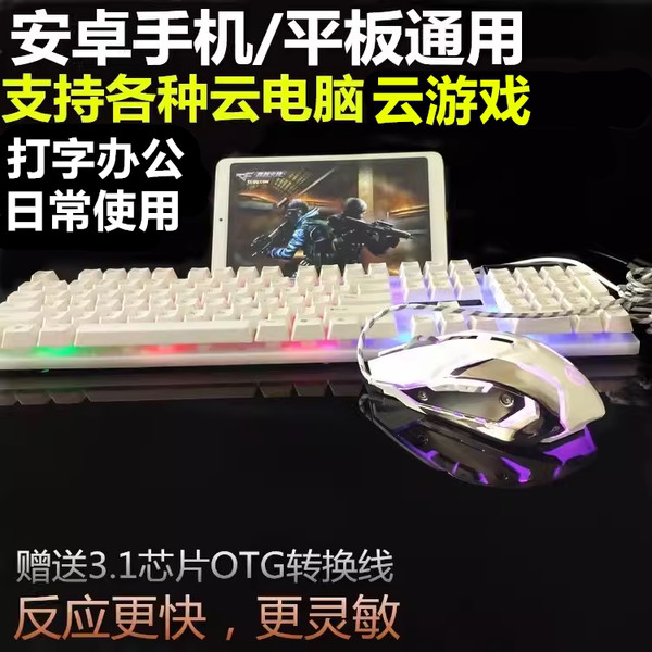 keyboard mechanical keyboard เชื่อมต่อกับโทรศัพท์ Android, เชื่อมต่อ ...