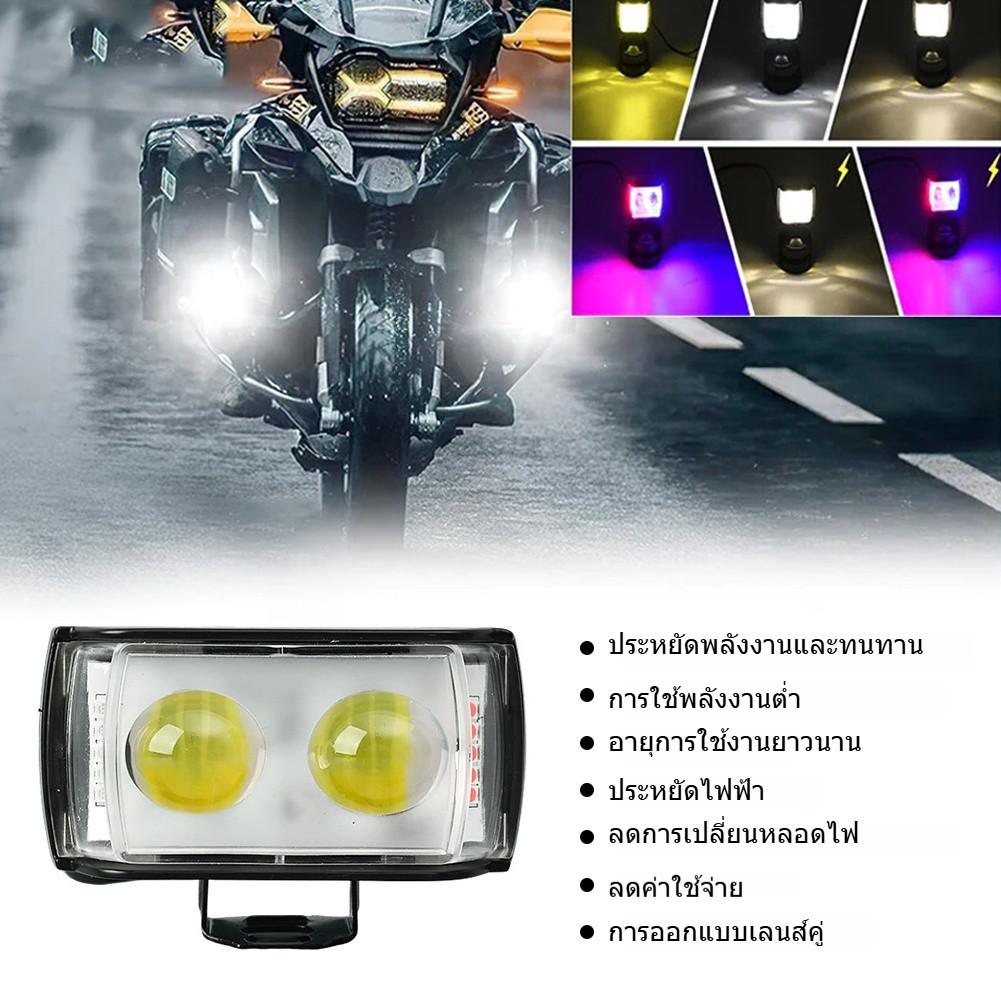 ไฟหน้ามอเตอร์ไซค์ LED เปลี่ยนแสง 6 สี ความสว่างสูงใช้ได้ทั้งวันทั้งคืน ...