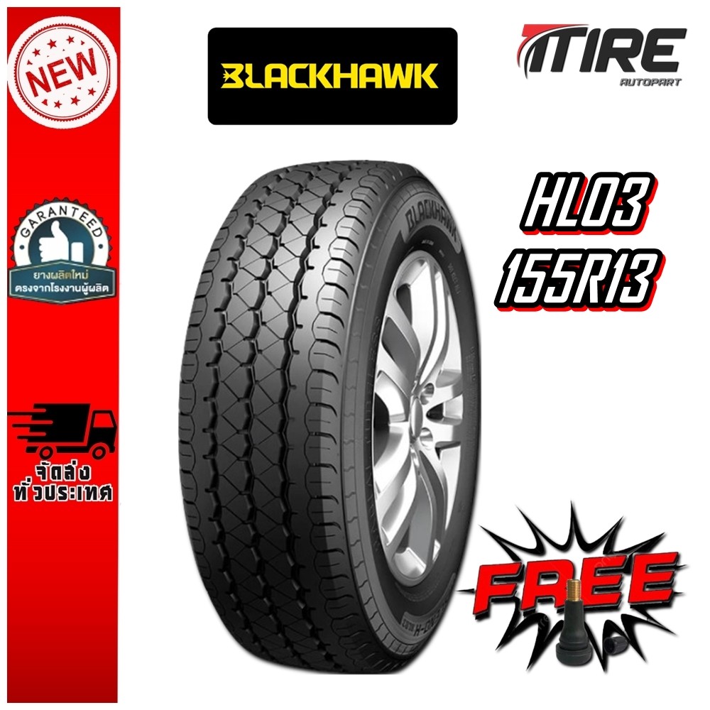 ยางรถยนต์ยี่ห้อ BLACKHAWK รุ่น HL03 ขนาด 155R13 แถมฟรีจุ๊บลมยาง ...