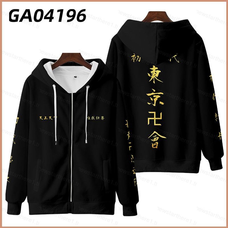 Jason Anime Tokyo Revengers เสื้อแจ็คเก็ตแขนยาว Zip-up Unisex Coat ...