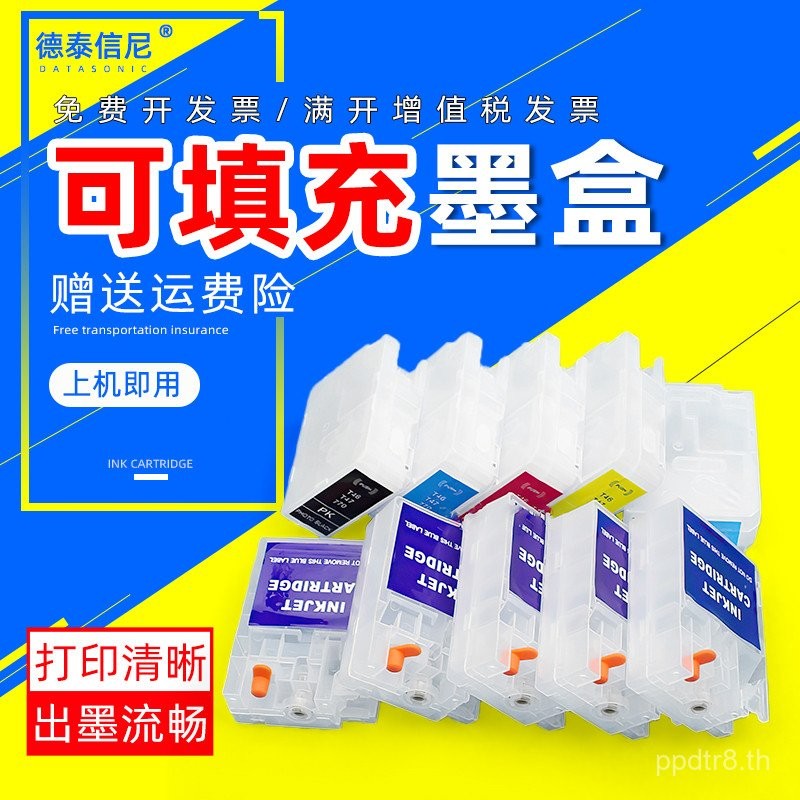 DAT เหมาะสําหรับตลับหมึก Epson SC-P700 P900/P908/P708 เครื่องพิมพ์สี ...