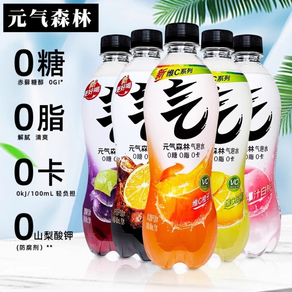 Vitality Forest Sparkling Water 0 น้ําตาล 0 ไขมัน 0  แคลอรี่โซดาปราศจากน้ําตาล 480ml * 15 ขวดทั้งกล่องพีชสีขาวรสองุ่นโคล่า