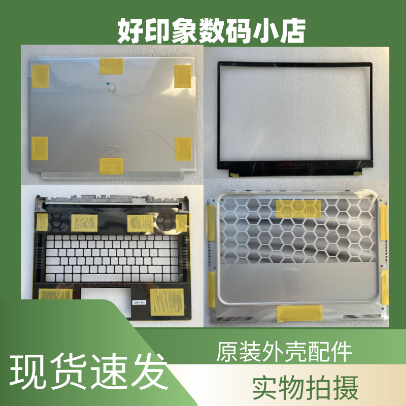 D Dell Alienware Alienware X16 R1 R2 A Shell B Shell C Shell D Shell ฝา ...