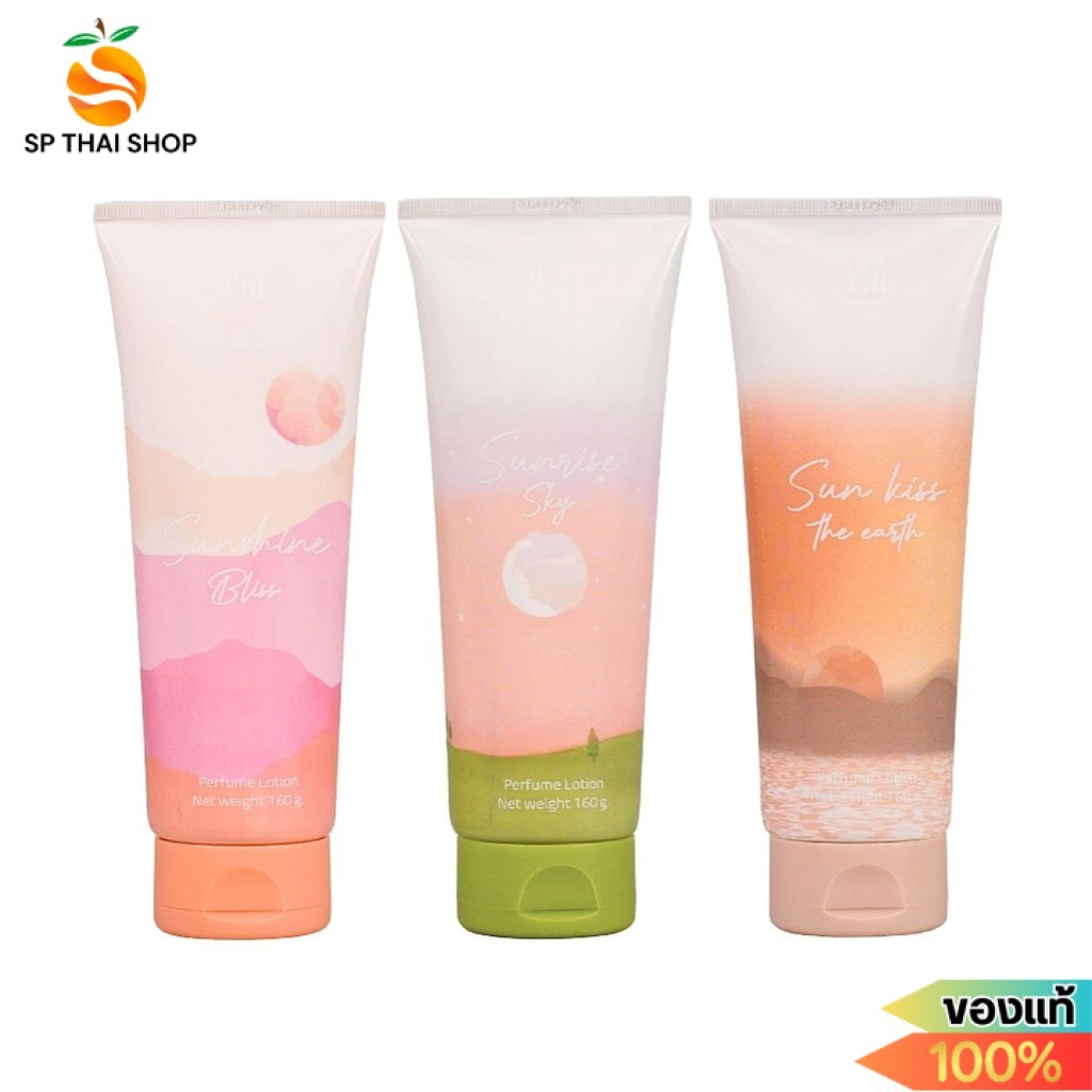 (160g.) มาดามฟิน โลชั่นน้ำหอม ผสมกันแดด คอลเลคชั่น ซัน Madame fin SUN ...
