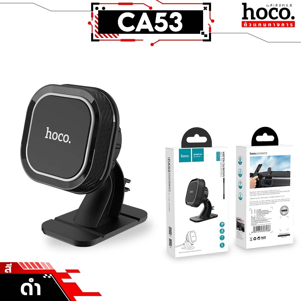 HOCO CA52 CA53 ที่ยึดโทรศัพท์ในรถ แบบแม่เหล็ก ปรับได้ 360 องศา คอนโซล ...
