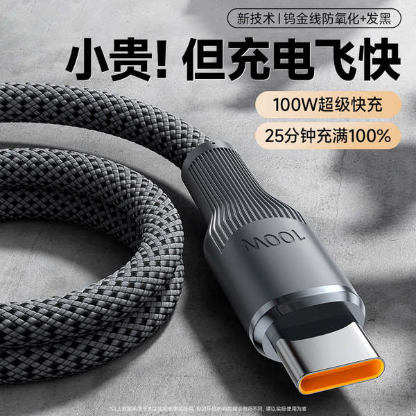 สายชาร์จ vivo สายชาร์จ type c Quick Rush 100W Super Fast Charge Type-C ...