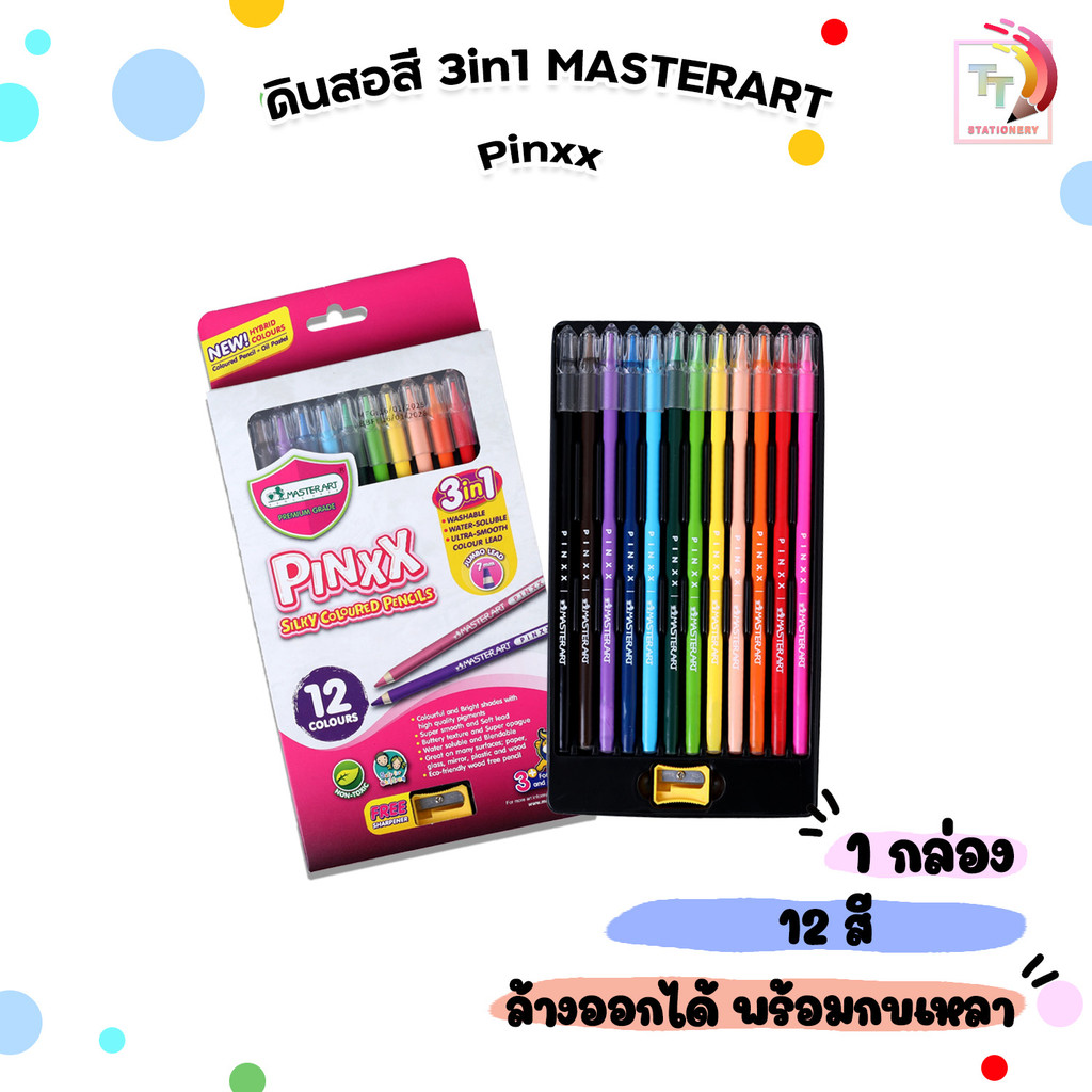 Master Art (มาสเตอร์อาร์ต) ดินสอสี สีระบายน้ำได้ รุ่น PINXX 12 สี 3in1 ...