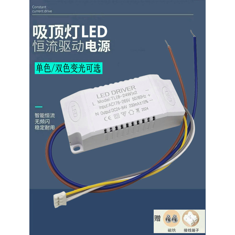 LED Power Driver Control โคมไฟเพดานคงที่ Current Monochrome สามสี ...