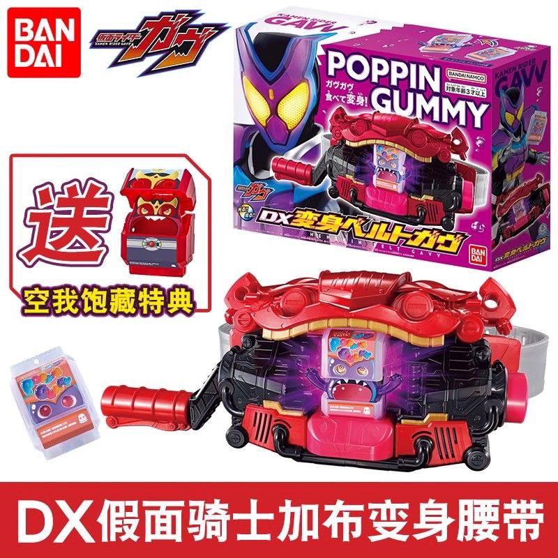 Bandai Kamen Rider Gabu GAVV DX เข็มขัดแปลงร่างไดรฟ์ Deluxe Edition ...