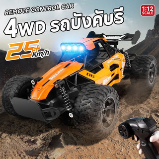 Mô hình xe điều khiển 1: 12 RC remote alloy xe ô tô tốc độ cao 2.4, tốc độ cao, khả năng băng qua sông, các mẫu xe khác nhau 4WD, xe điều khiển.