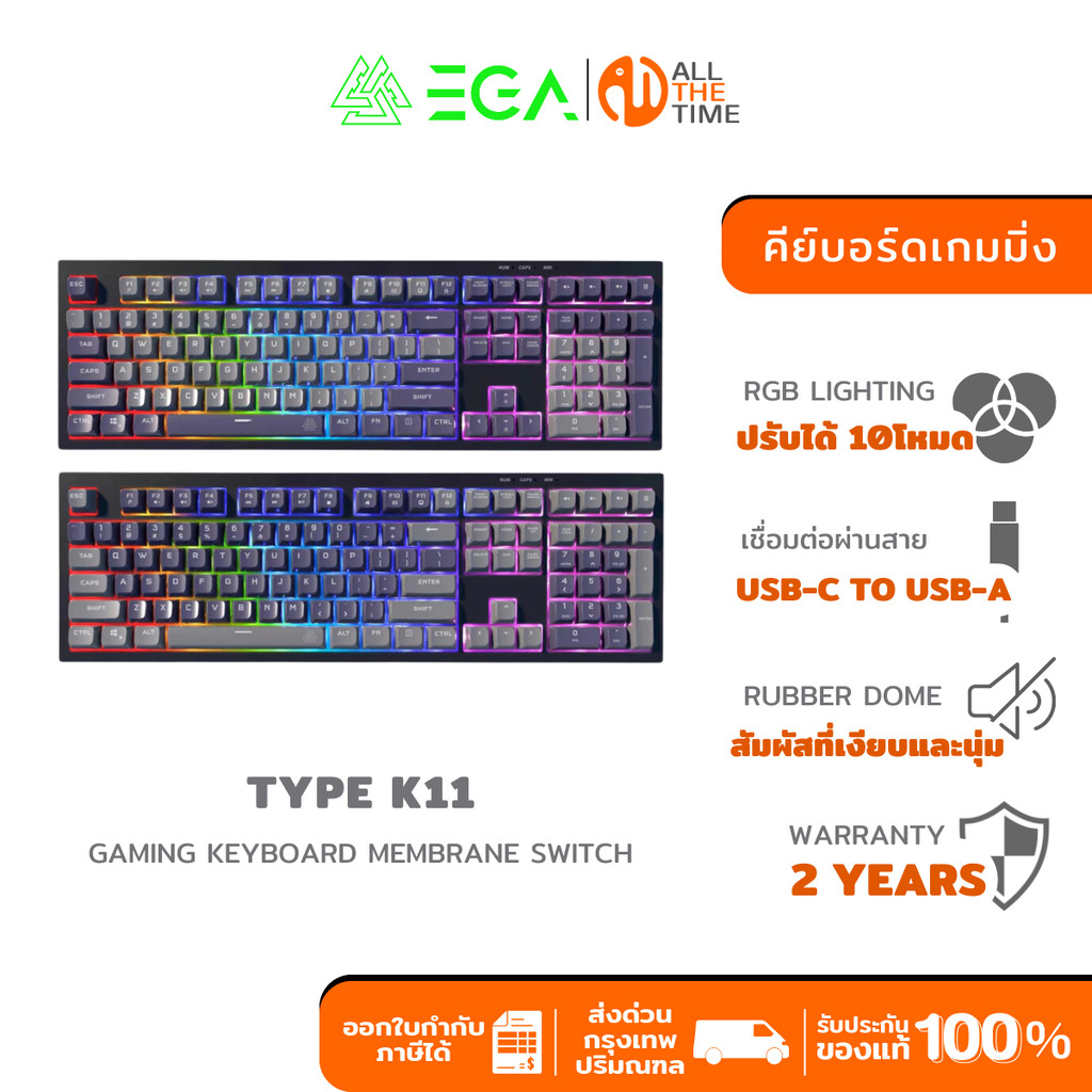 EGA TYPE K11 MEMBRANE SWITCH คีย์บอร์ด มีไฟ RGB เสียงเงียบ ปุ่มนุ่ม ...