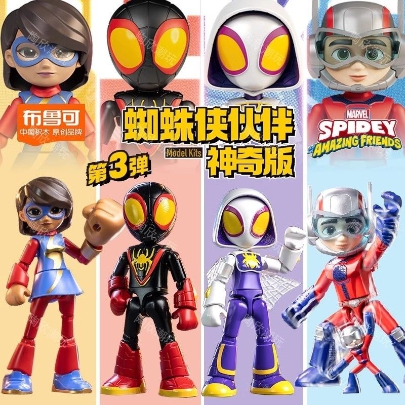 Blucco Building Blocks Marvel Hero One and Two Magic Spider-Man Steel ...