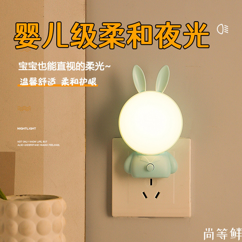 Plug-In Night Light LED Baby Rabbit Light Night ข้างเตียงให้นมบุตรเด็ก ...