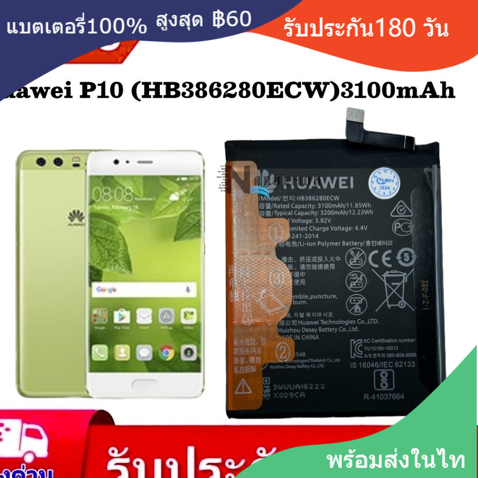 Batterie Huawei HB386280ECW Pour Honor 9 - Neuve, Générique, Interne